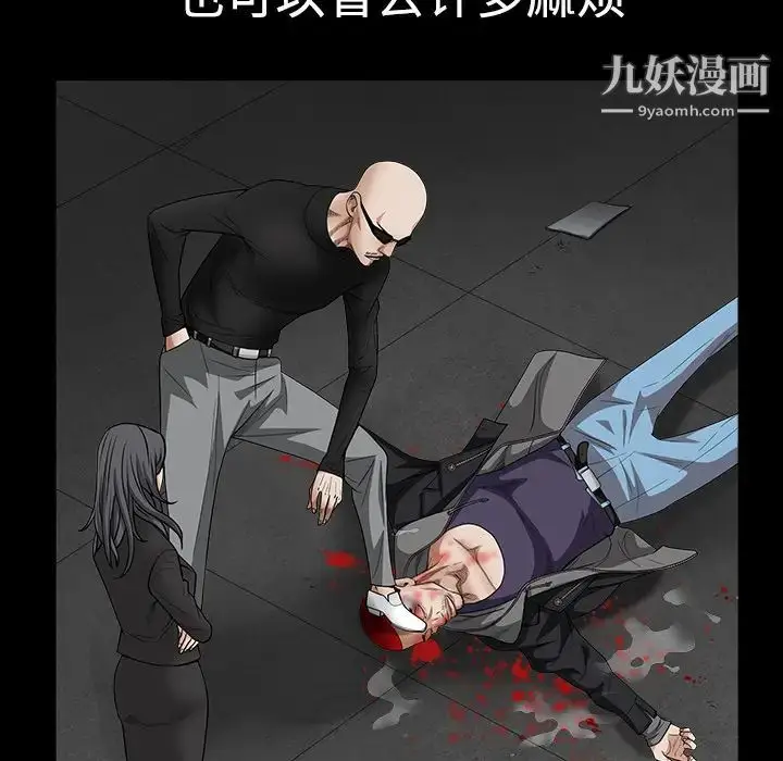 漫画《枷锁》第30话第79张图