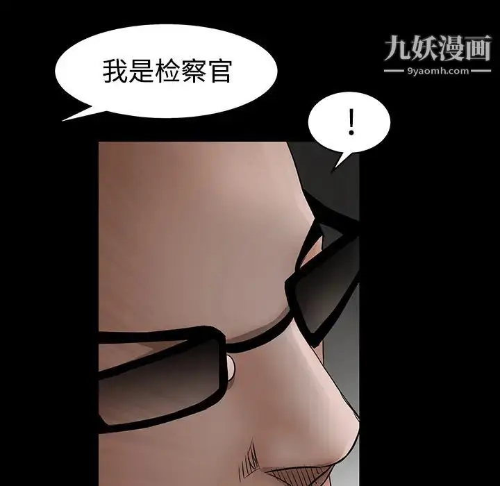 漫画《枷锁》第30话第81张图