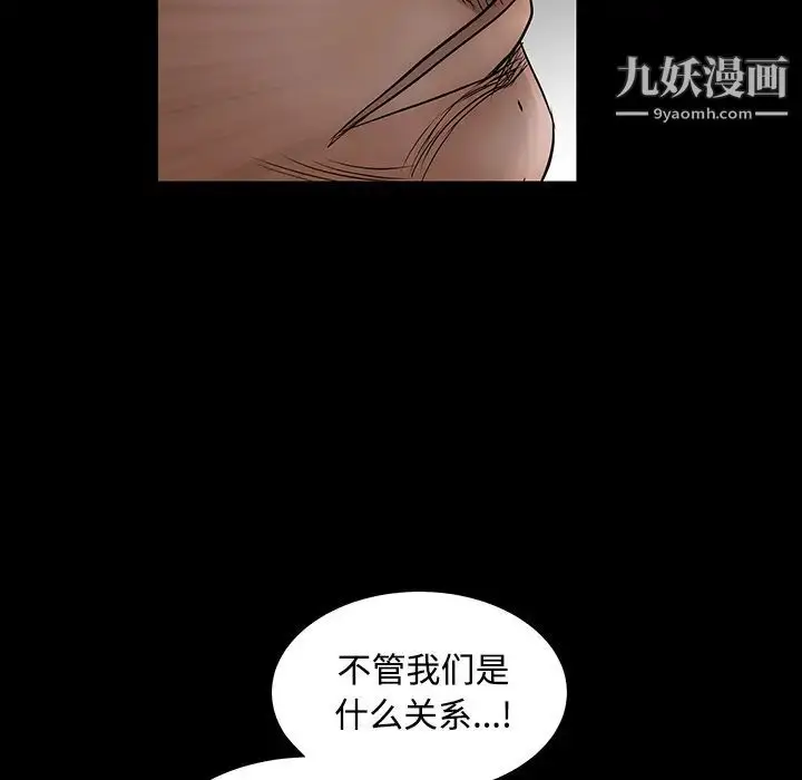 漫画《枷锁》第30话第82张图