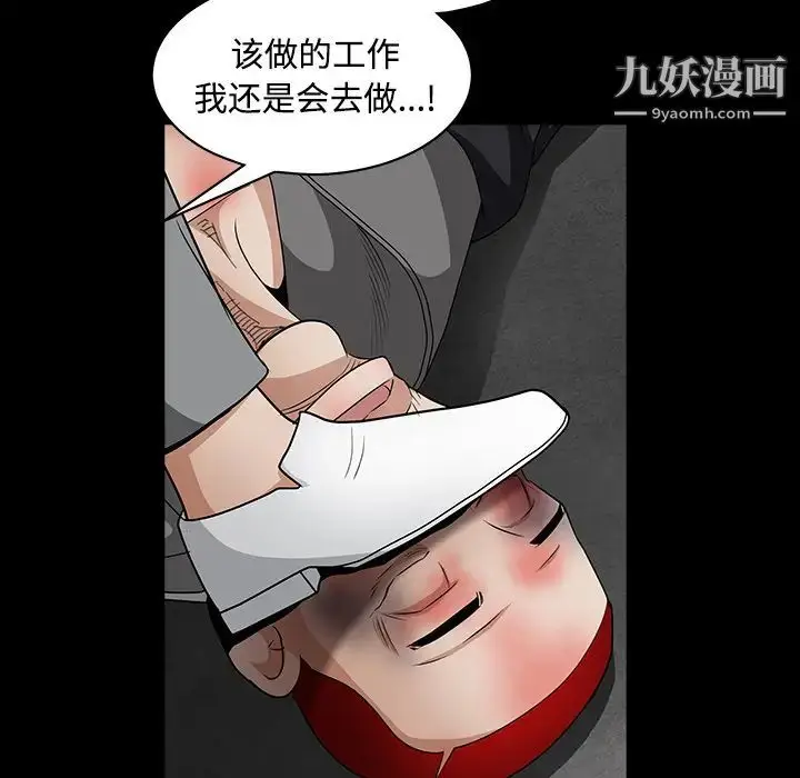 漫画《枷锁》第30话第83张图