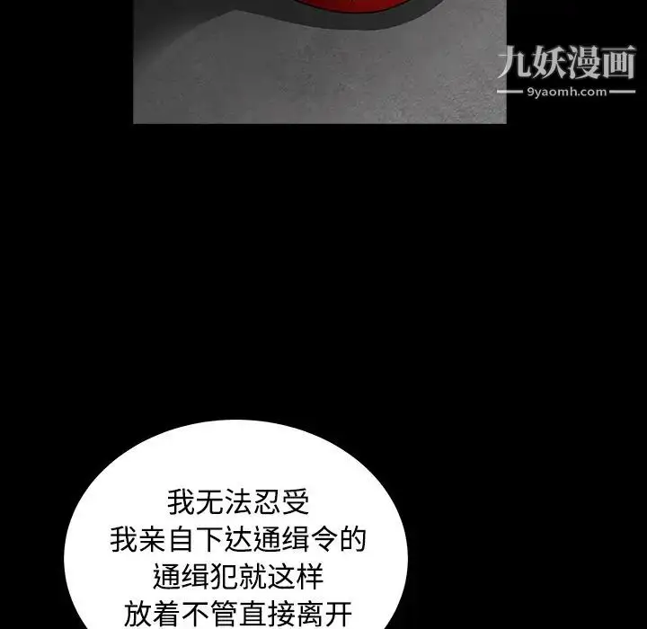 漫画《枷锁》第30话第84张图
