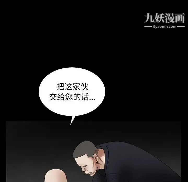 漫画《枷锁》第30话第92张图