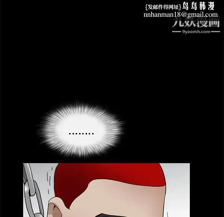 漫画《枷锁》第41话第101张图