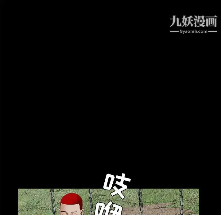 漫画《枷锁》第41话第103张图