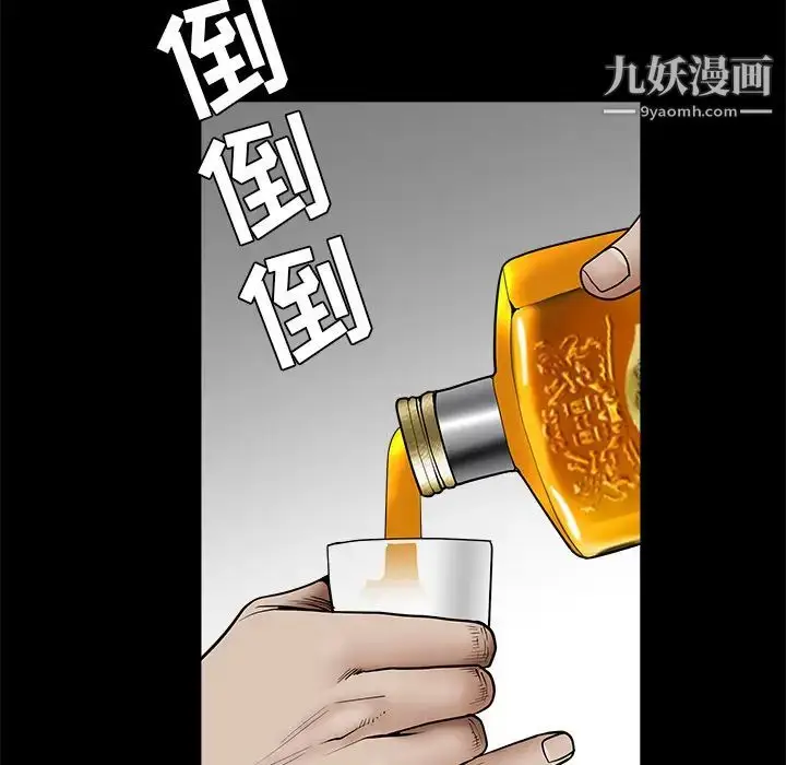 漫画《枷锁》第41话第113张图