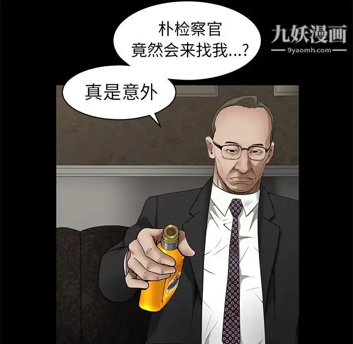 漫画《枷锁》第41话第115张图