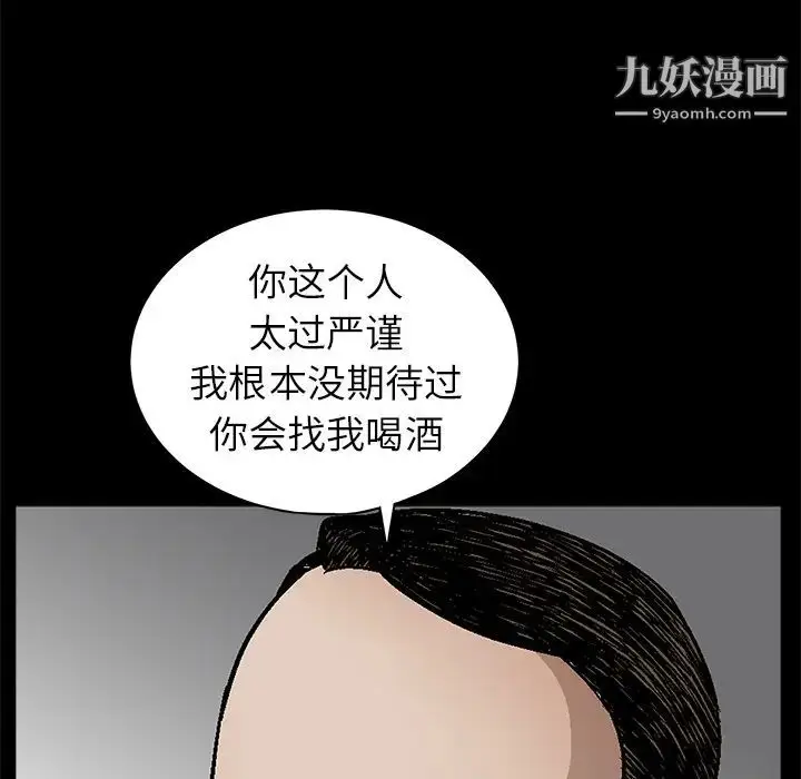 漫画《枷锁》第41话第117张图