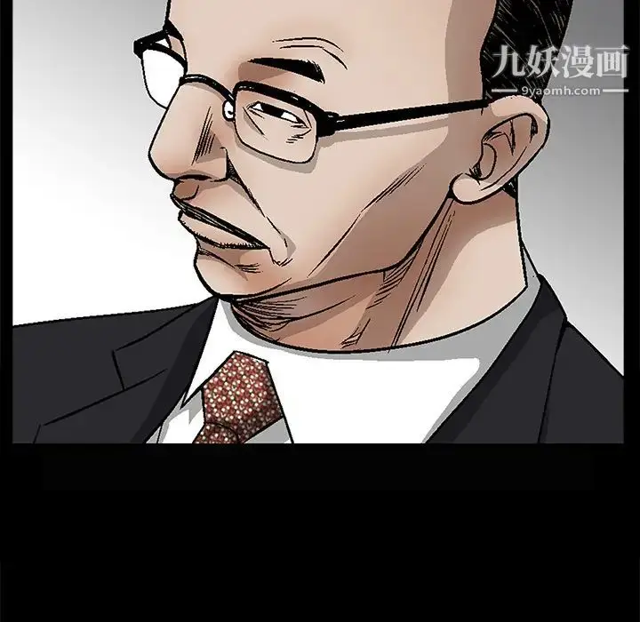 漫画《枷锁》第41话第118张图