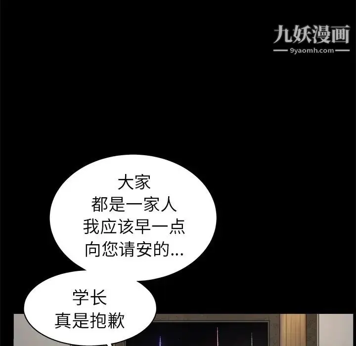 漫画《枷锁》第41话第119张图