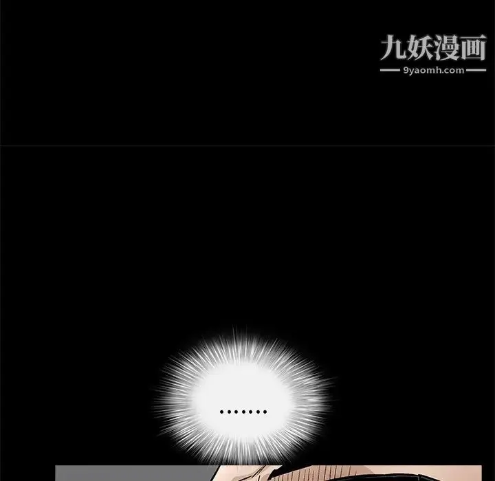 漫画《枷锁》第41话第121张图