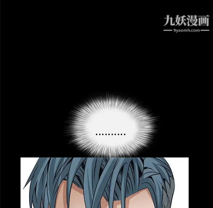 漫画《枷锁》第41话第123张图