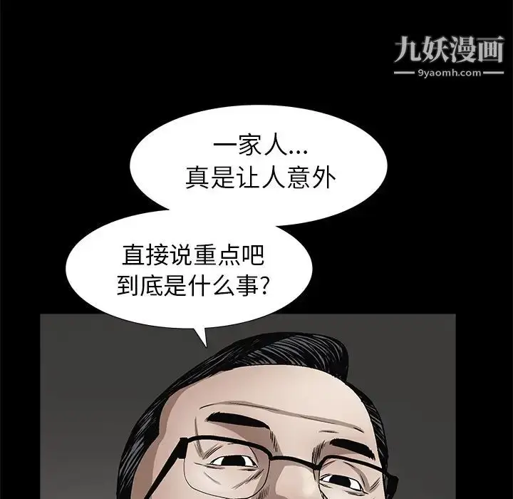 漫画《枷锁》第41话第125张图