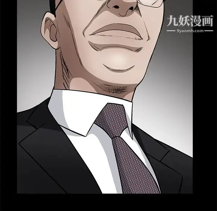 漫画《枷锁》第41话第126张图