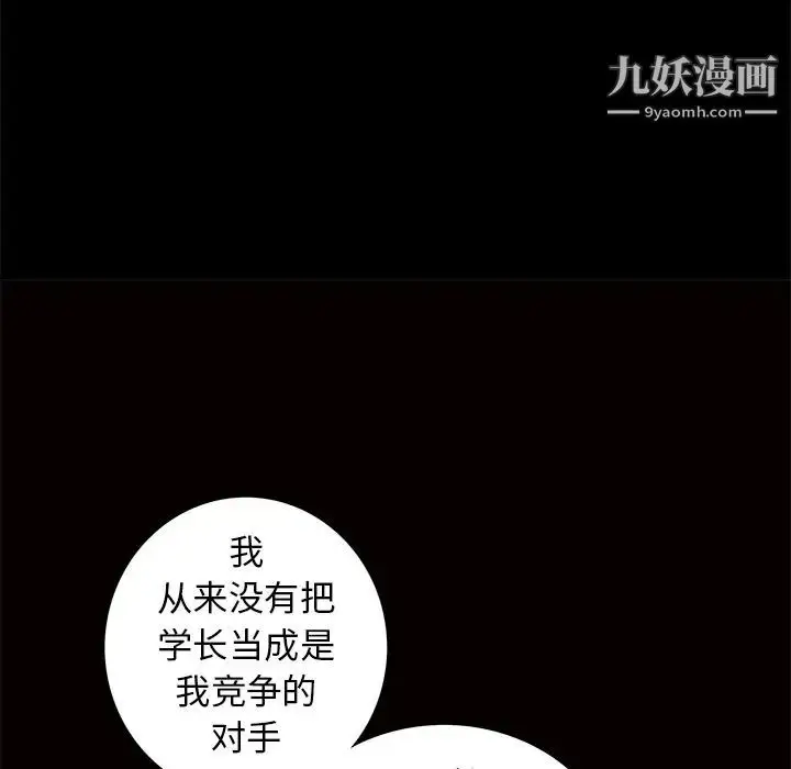 漫画《枷锁》第41话第127张图