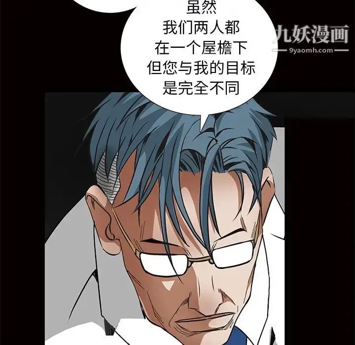 漫画《枷锁》第41话第128张图
