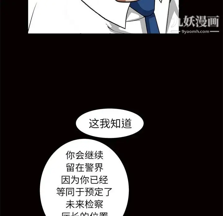 漫画《枷锁》第41话第129张图