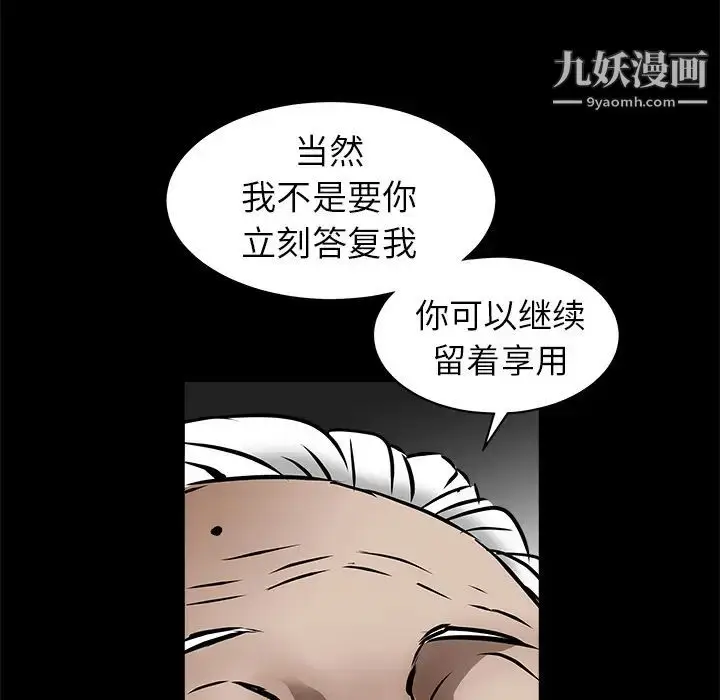 漫画《枷锁》第41话第13张图