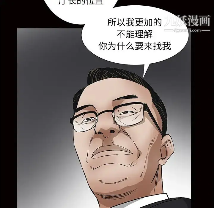 漫画《枷锁》第41话第130张图