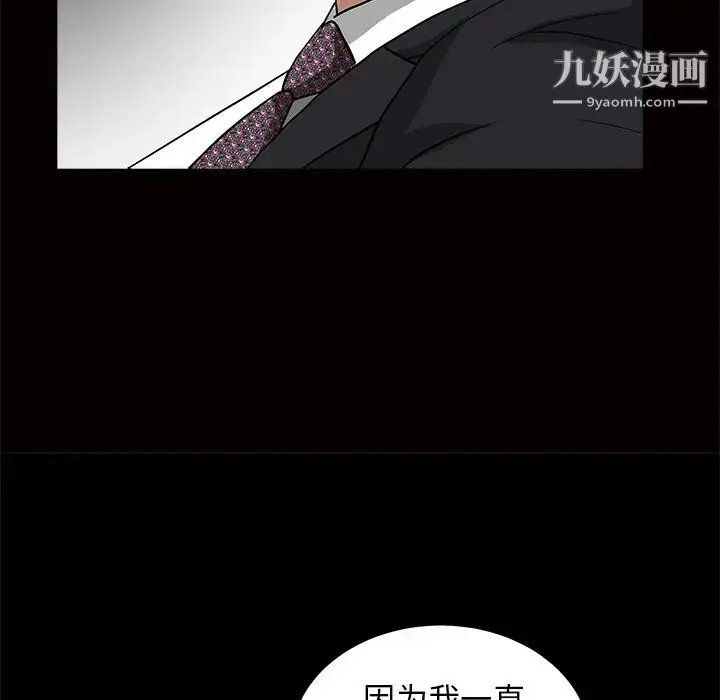 漫画《枷锁》第41话第131张图