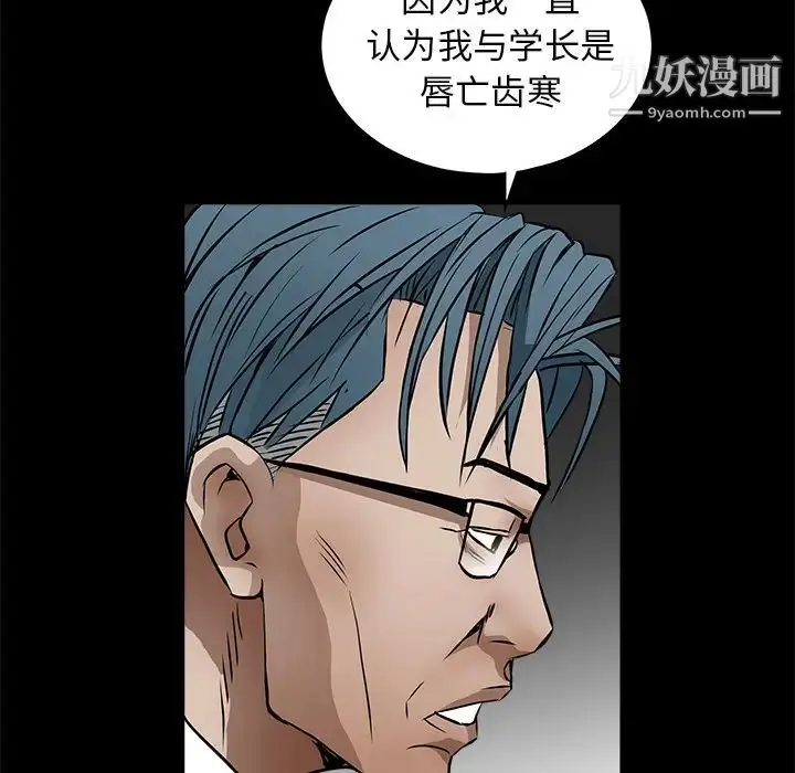 漫画《枷锁》第41话第132张图
