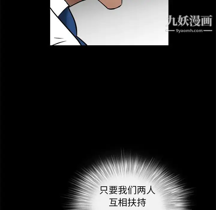 漫画《枷锁》第41话第133张图