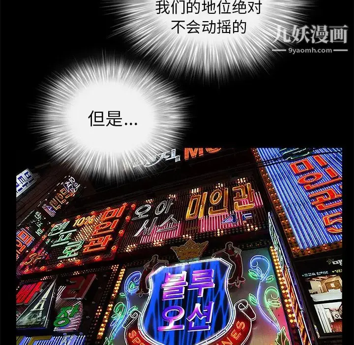漫画《枷锁》第41话第134张图