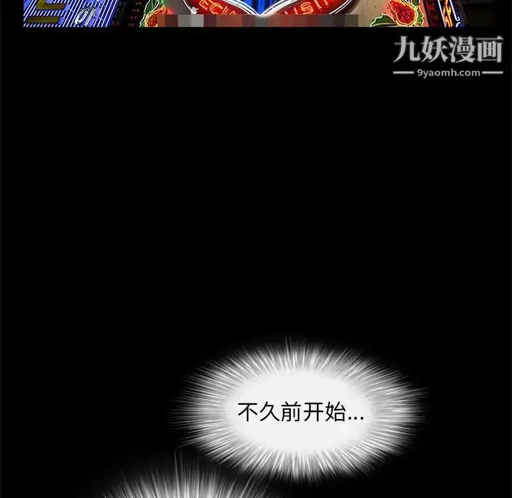 漫画《枷锁》第41话第135张图