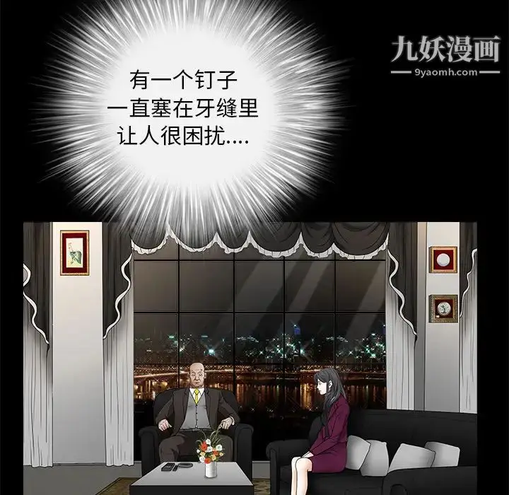 漫画《枷锁》第41话第136张图