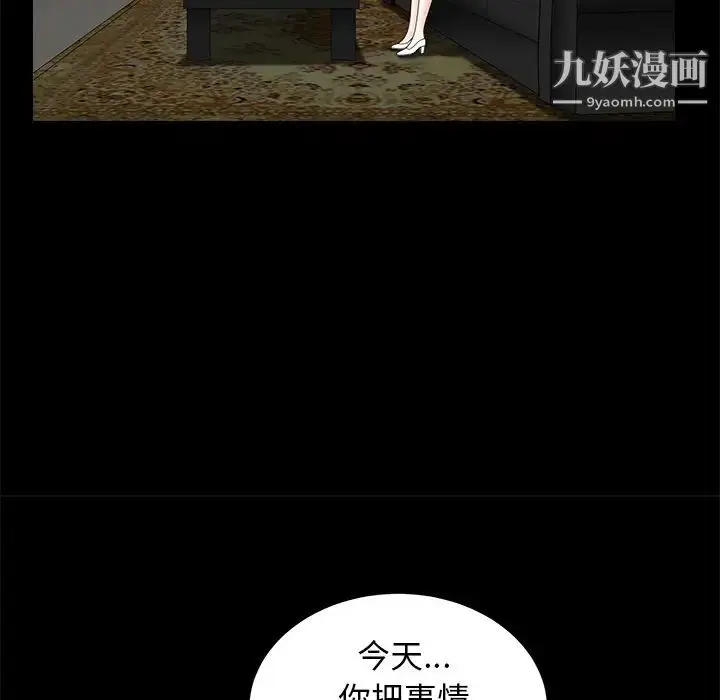 漫画《枷锁》第41话第137张图