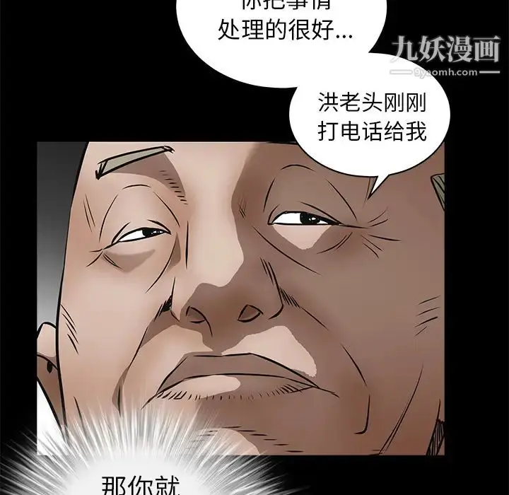 漫画《枷锁》第41话第138张图