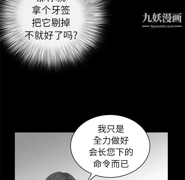 漫画《枷锁》第41话第139张图