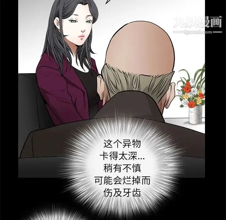 漫画《枷锁》第41话第140张图