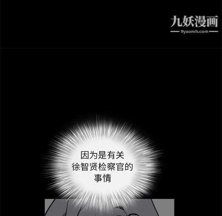 漫画《枷锁》第41话第143张图