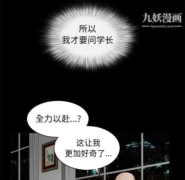 漫画《枷锁》第41话第147张图