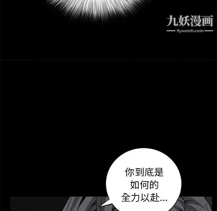 漫画《枷锁》第41话第149张图