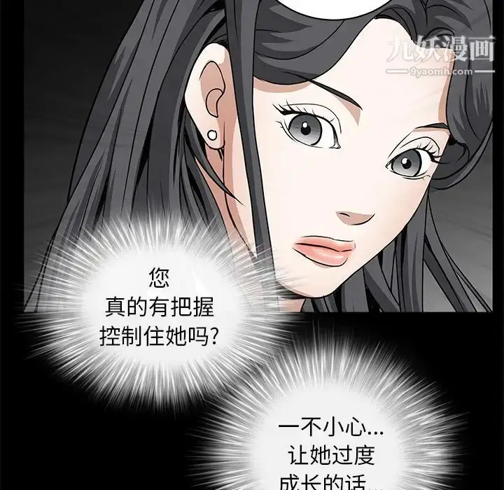 漫画《枷锁》第41话第150张图