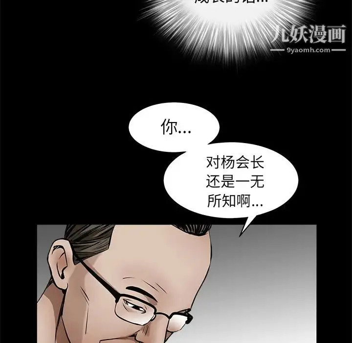 漫画《枷锁》第41话第151张图