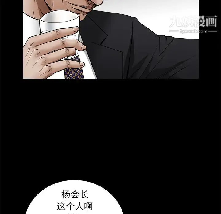 漫画《枷锁》第41话第152张图