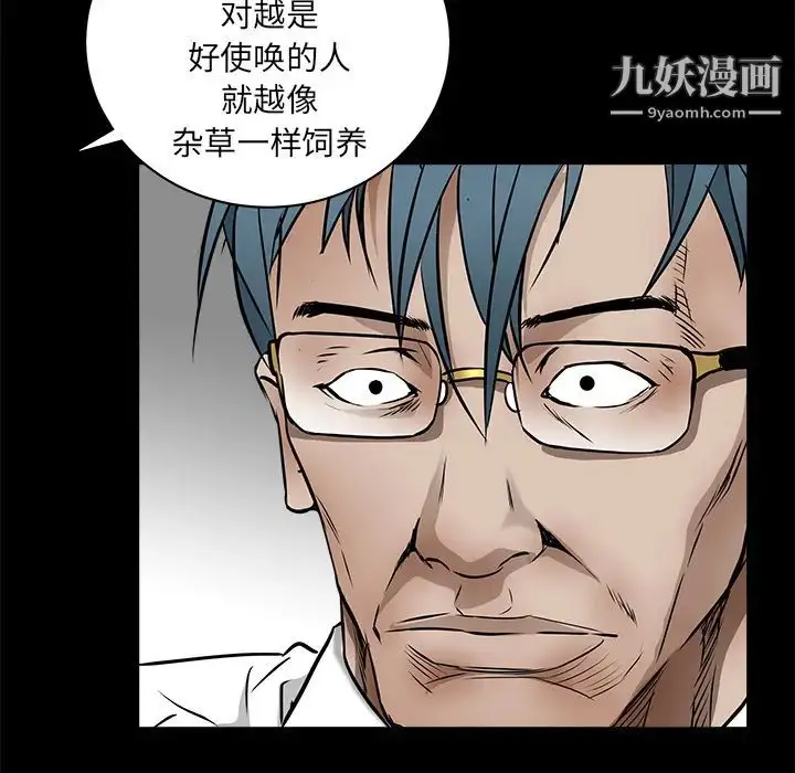 漫画《枷锁》第41话第153张图