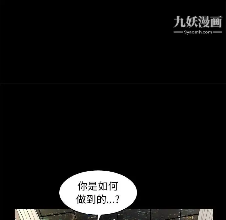 漫画《枷锁》第41话第154张图