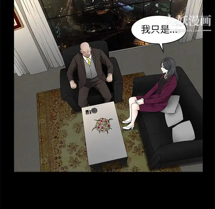 漫画《枷锁》第41话第155张图