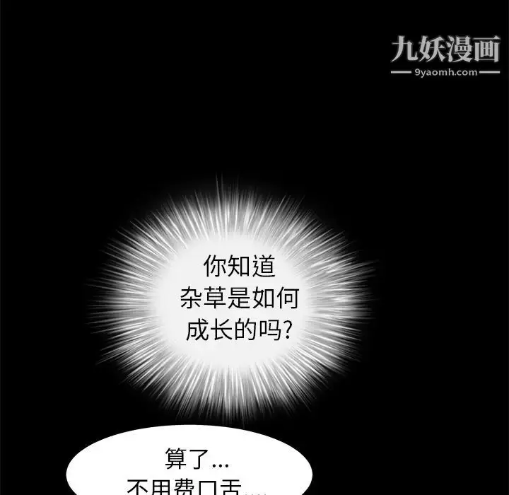 漫画《枷锁》第41话第156张图