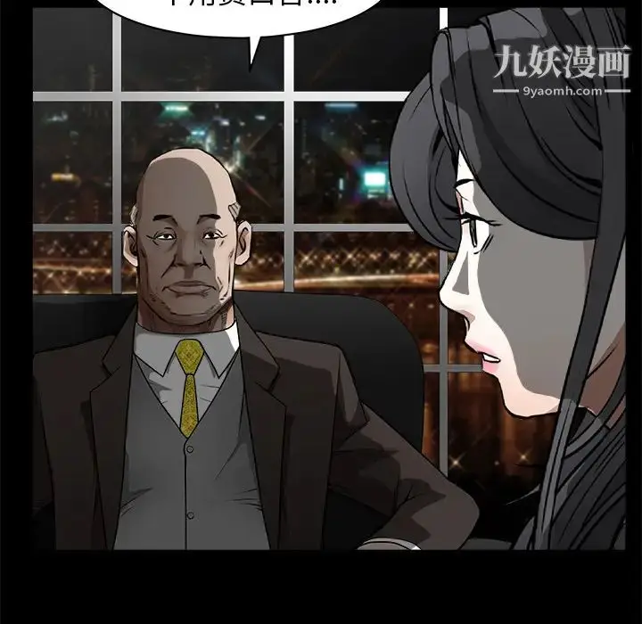 漫画《枷锁》第41话第157张图