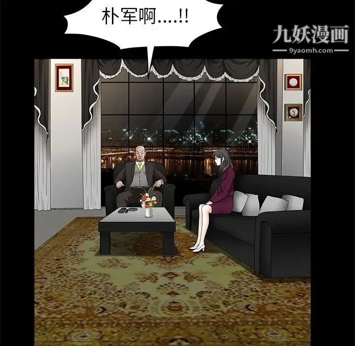漫画《枷锁》第41话第159张图