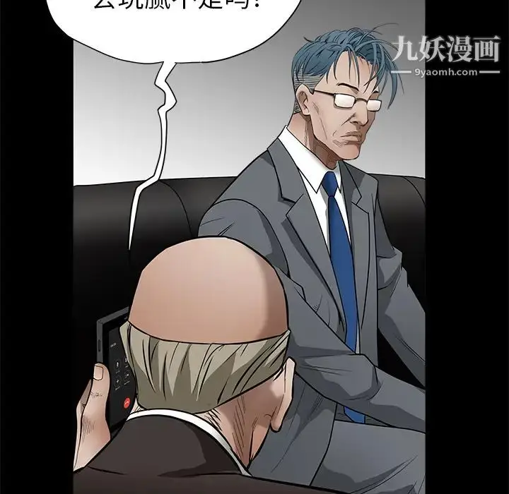 漫画《枷锁》第41话第16张图