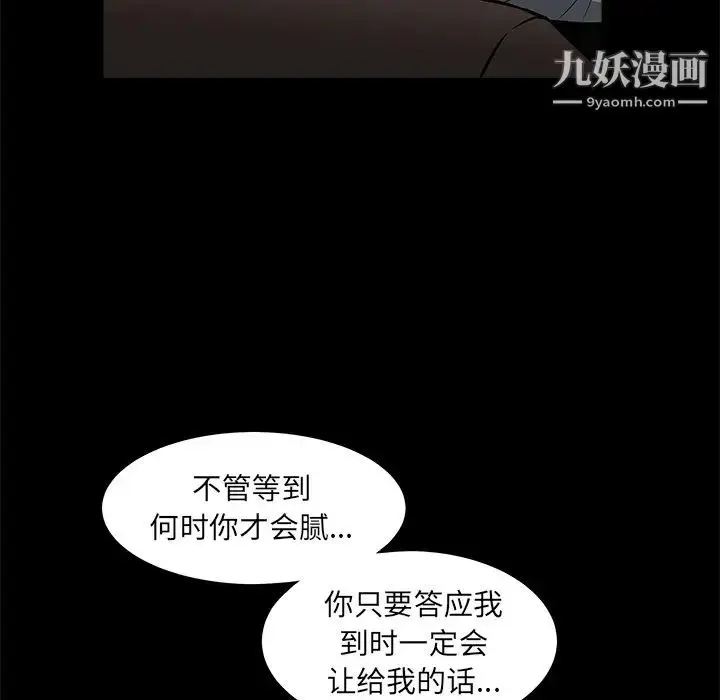 漫画《枷锁》第41话第17张图