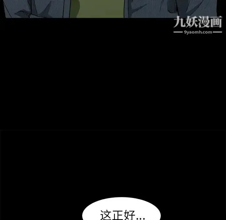 漫画《枷锁》第41话第172张图