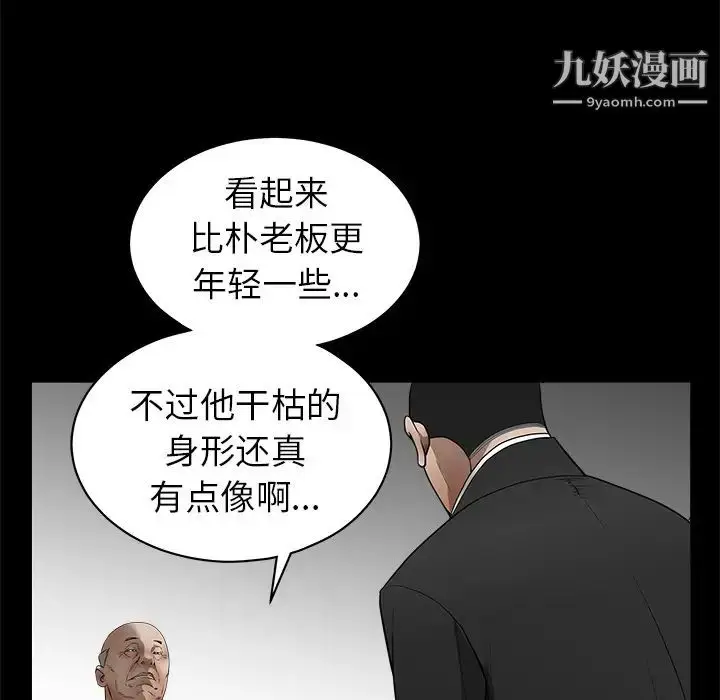 漫画《枷锁》第41话第177张图