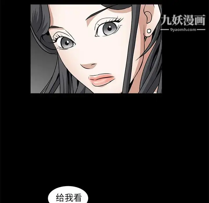 漫画《枷锁》第41话第179张图