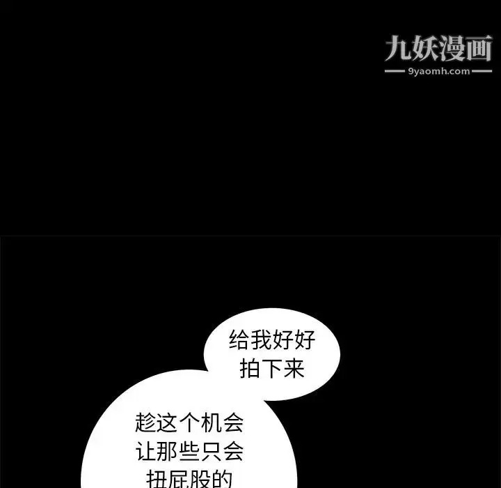 漫画《枷锁》第41话第183张图